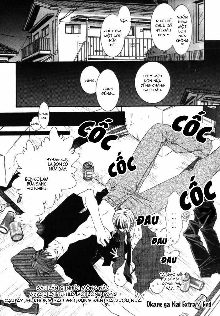 okane ga nai (no money) chapter 8 19