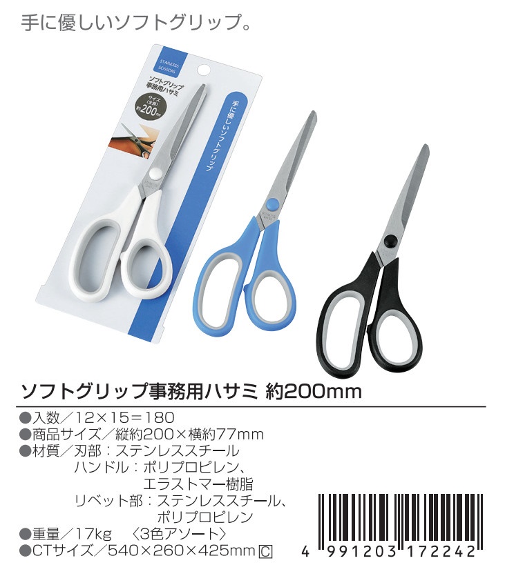 Kéo văn phòng Echo Metal 20cm lưỡi bằng thép cao cấp - nội địa Nhật Bản