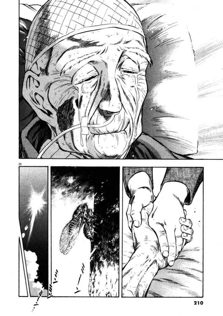 waga na wa umishi chapter 48 20