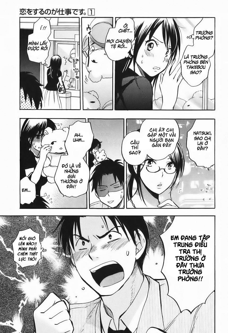 koi wo suru no ga shigoto desu chapter 4 8