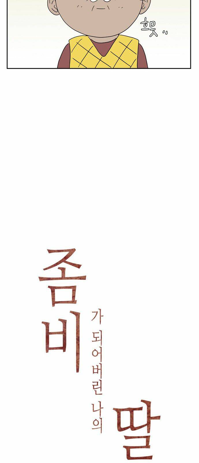 con gái tôi là zombie chapter 21 17