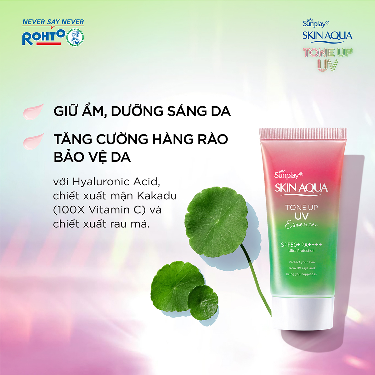 Kem chống nắng nâng tông Skin Aqua Tone up Rose cho da trắng, khuyết điểm xanh hoặc tái xanh, dạng tinh chất Sunplay Skin Aqua Tone Up UV Essence Happiness Aura (Rose) SPF 50+ PA++++ 50g