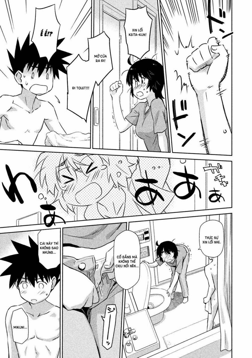 kiss x sis chapter 109 17