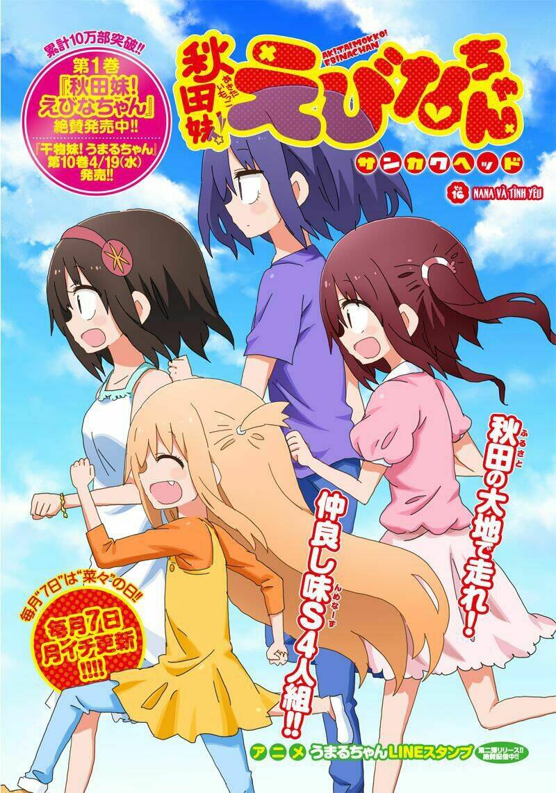 akita imokko! ebina-chan chapter 16 5