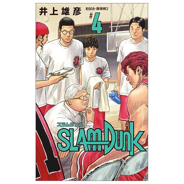 Slam Dunk 4 (Japanese Edition)