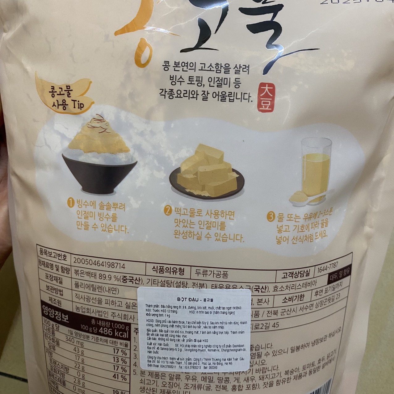 Hình ảnh Bột Đậu Dae doo Hàn Quốc Gói 1KG / 대두식품) 콩고물 1KG