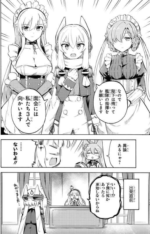 Azur Lane Queen's Orders 4 (Japanese Edition)