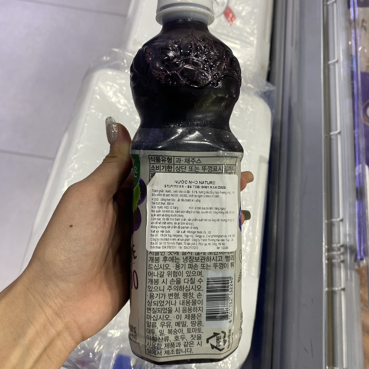 Nước Nho Woongjin Hàn Quốc Chai 500ML / 웅진) 자연은 포도 500ML