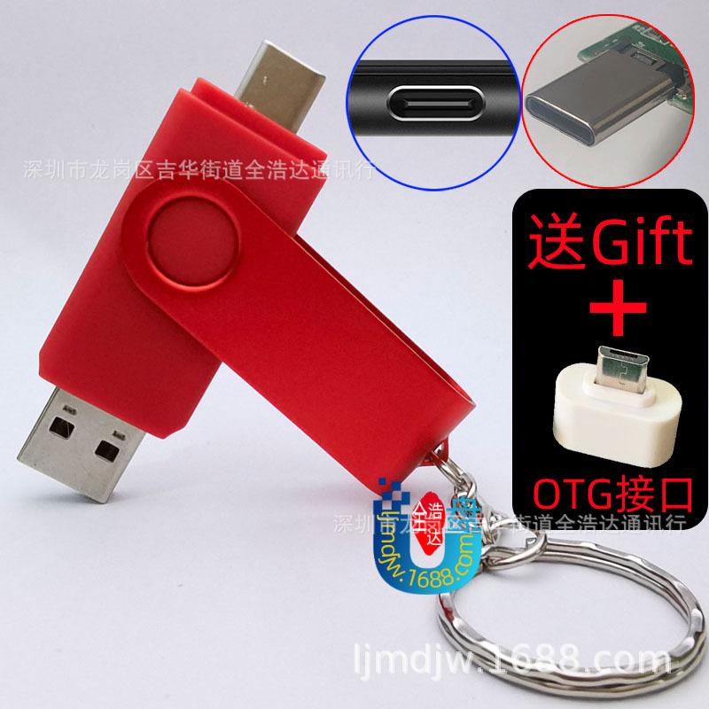 Điện thoại di động TYPE-C giá thấp nhất Ổ đĩa flash USB 3.0 quà tặng hai đầu giao diện kép otg máy tính Android xoay mục đích kép ổ đĩa flash 2 trong 1 32g