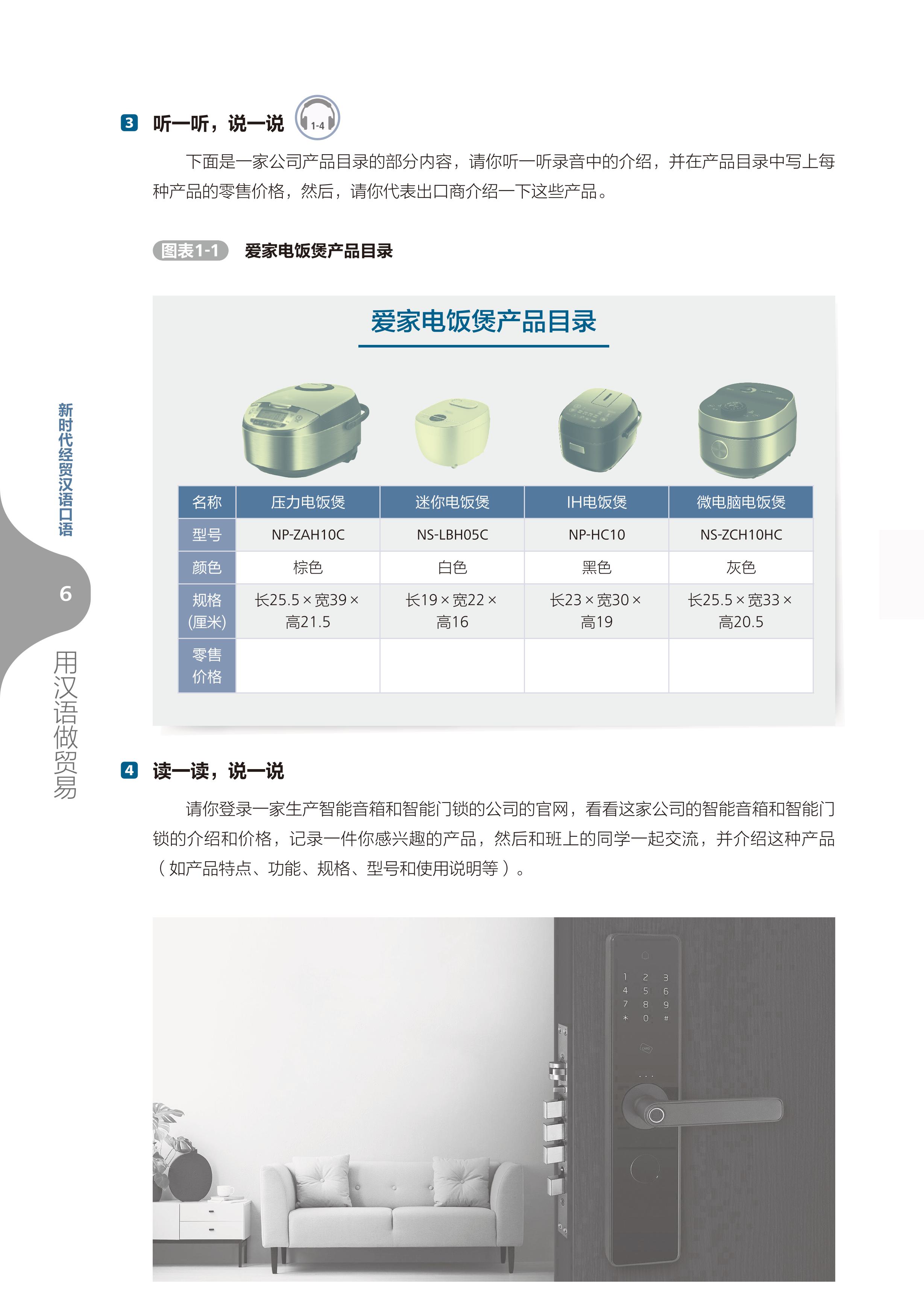 Giáo Trình Tiếng Trung Giao Tiếp Thương Mại Kỷ Nguyên Mới: Tiếng Trung Thực Chiến Trong Kinh Doanh Quốc Tế