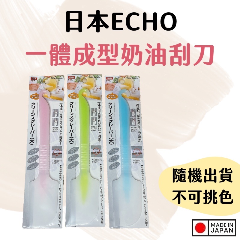 Thìa silicon trộn bột làm bánh Echo 29cm (Giao màu ngẫu nhiên) - Hàng nội địa Nhật Bản nhập khẩu chính hãng