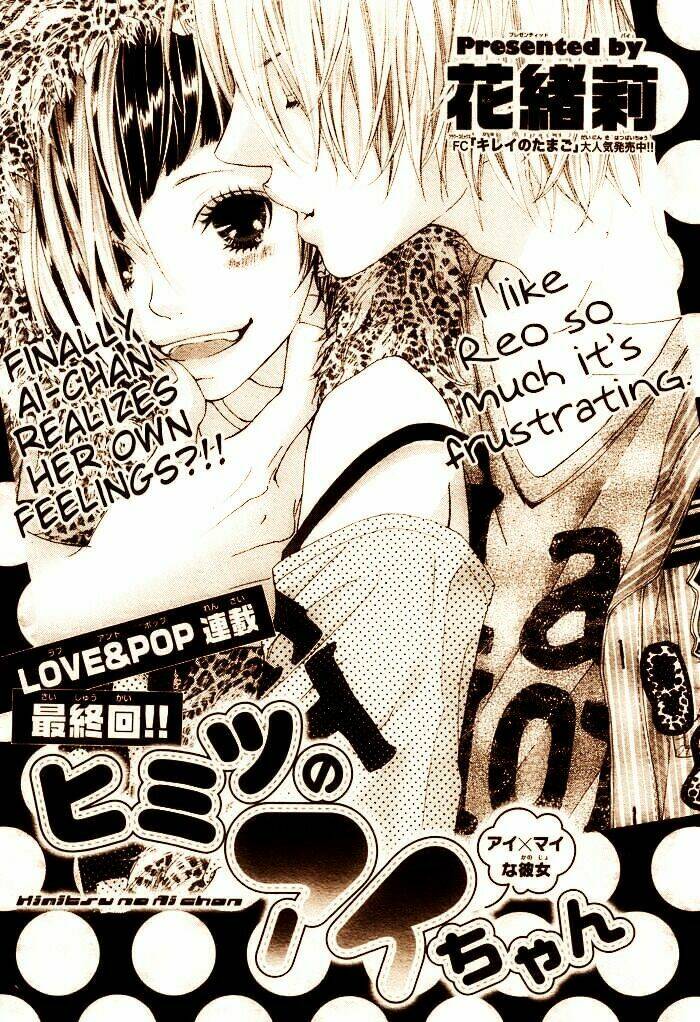himitsu no ai chan chapter 3 3