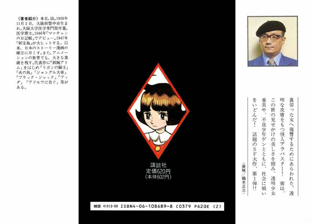 alabaster chapter 5 90