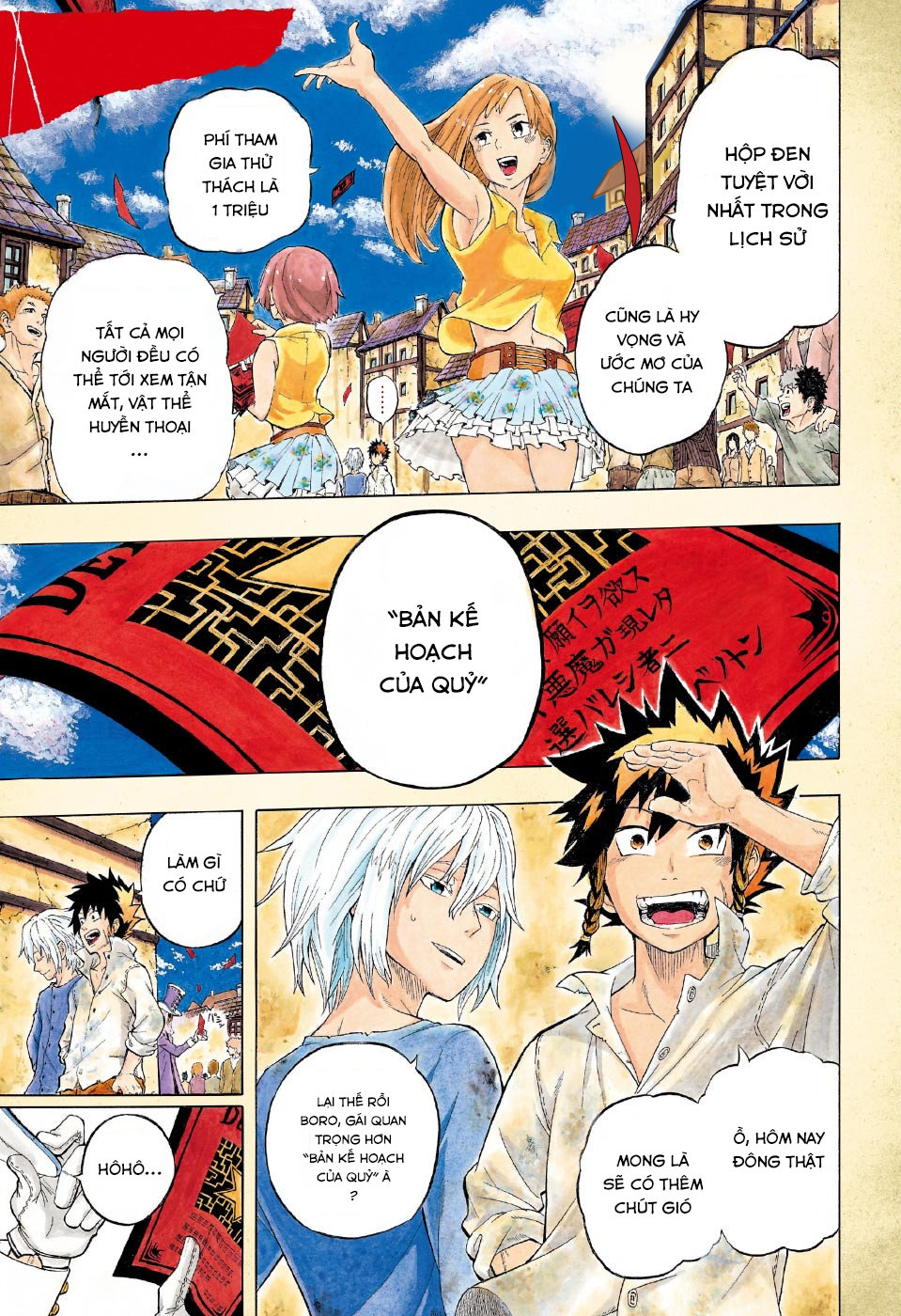 demon's plan chapter 1 2