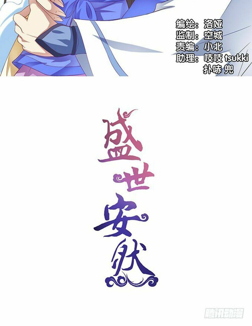 thịnh thế an nhiên chapter 55 3