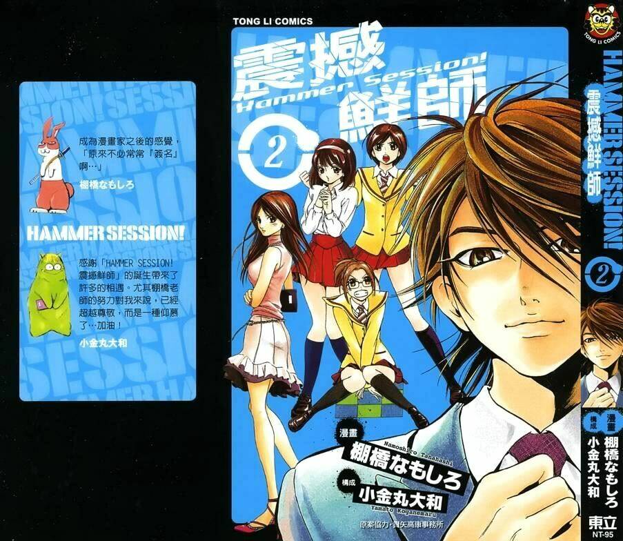 hammer session - thầy giáo tuyệt chiêu chapter 6 1