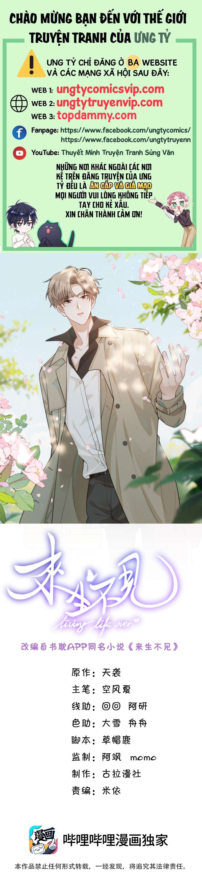 lai sinh bất kiến chapter 91 1