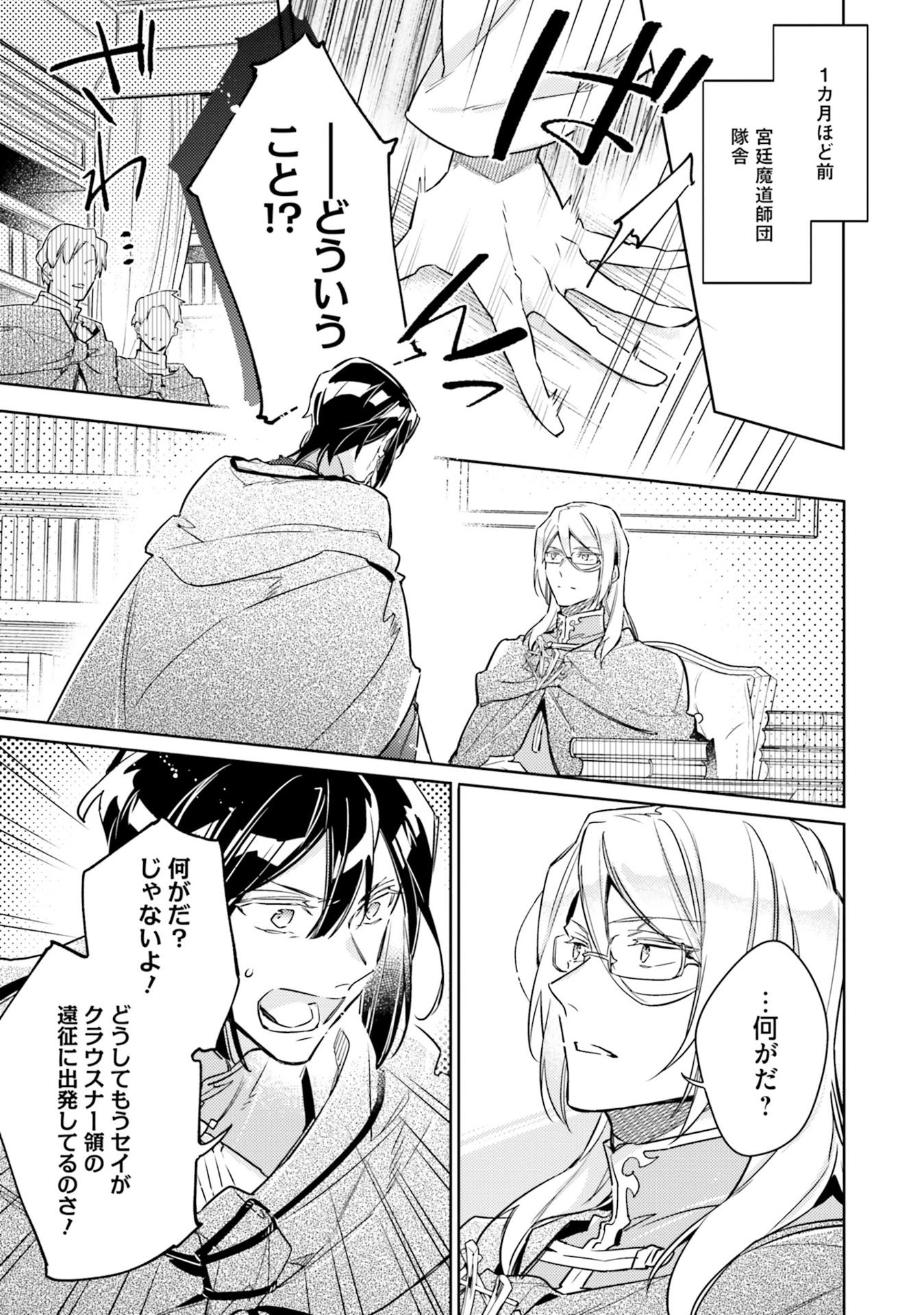 The Power Of The Saint Is All Around 8 (Japanese Edition)