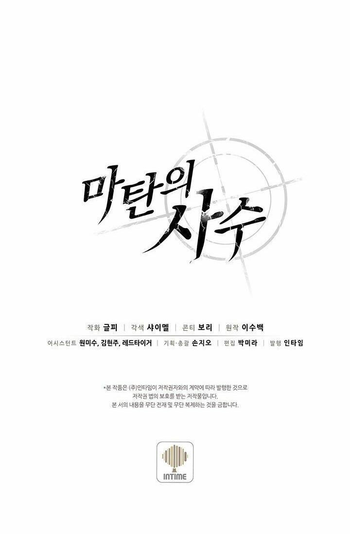 arcane sniper chapter 28 62