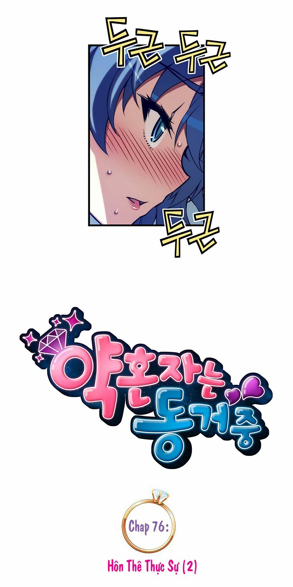 cohabitation with the fiancee chapter 76 6