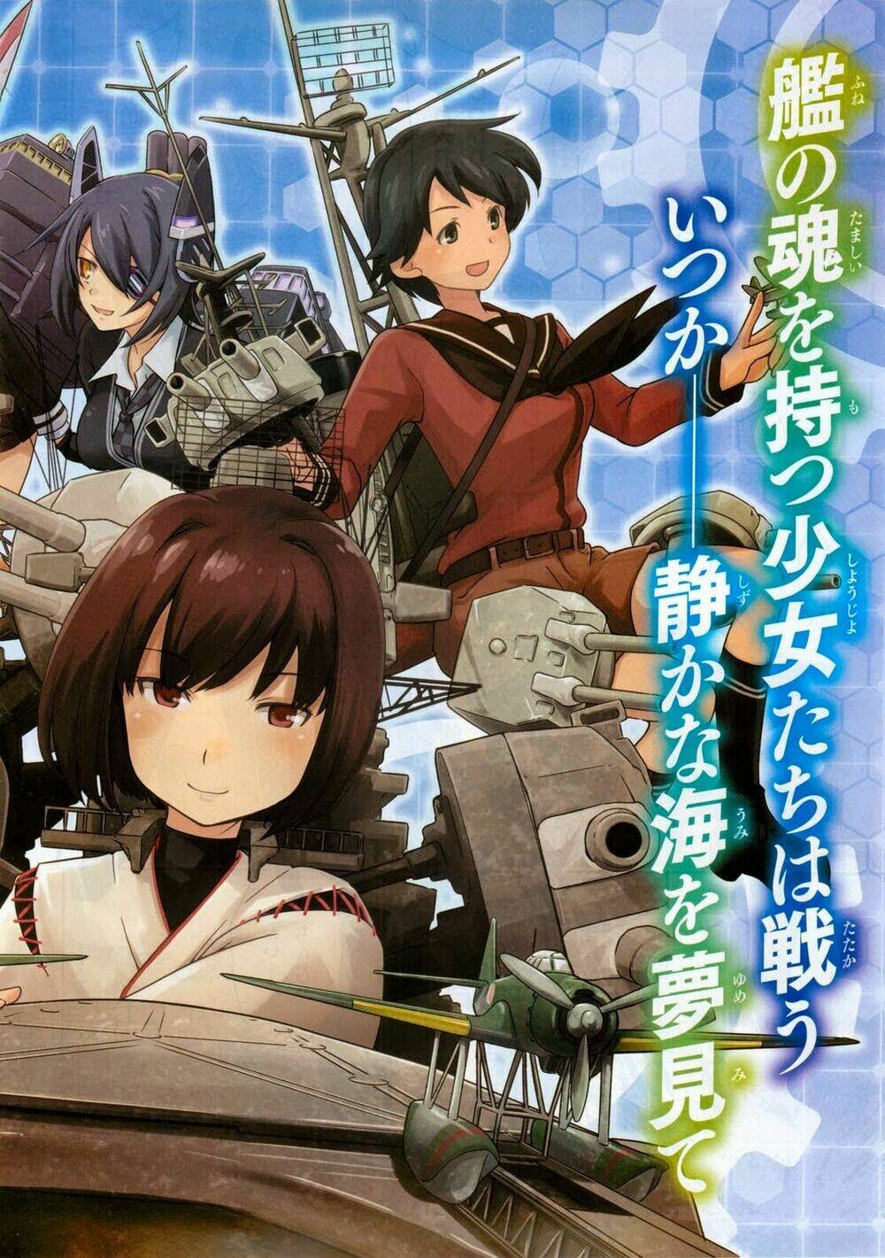 kantai collection - itsuka shizuka na umi de (xxx inc) chapter 7 2