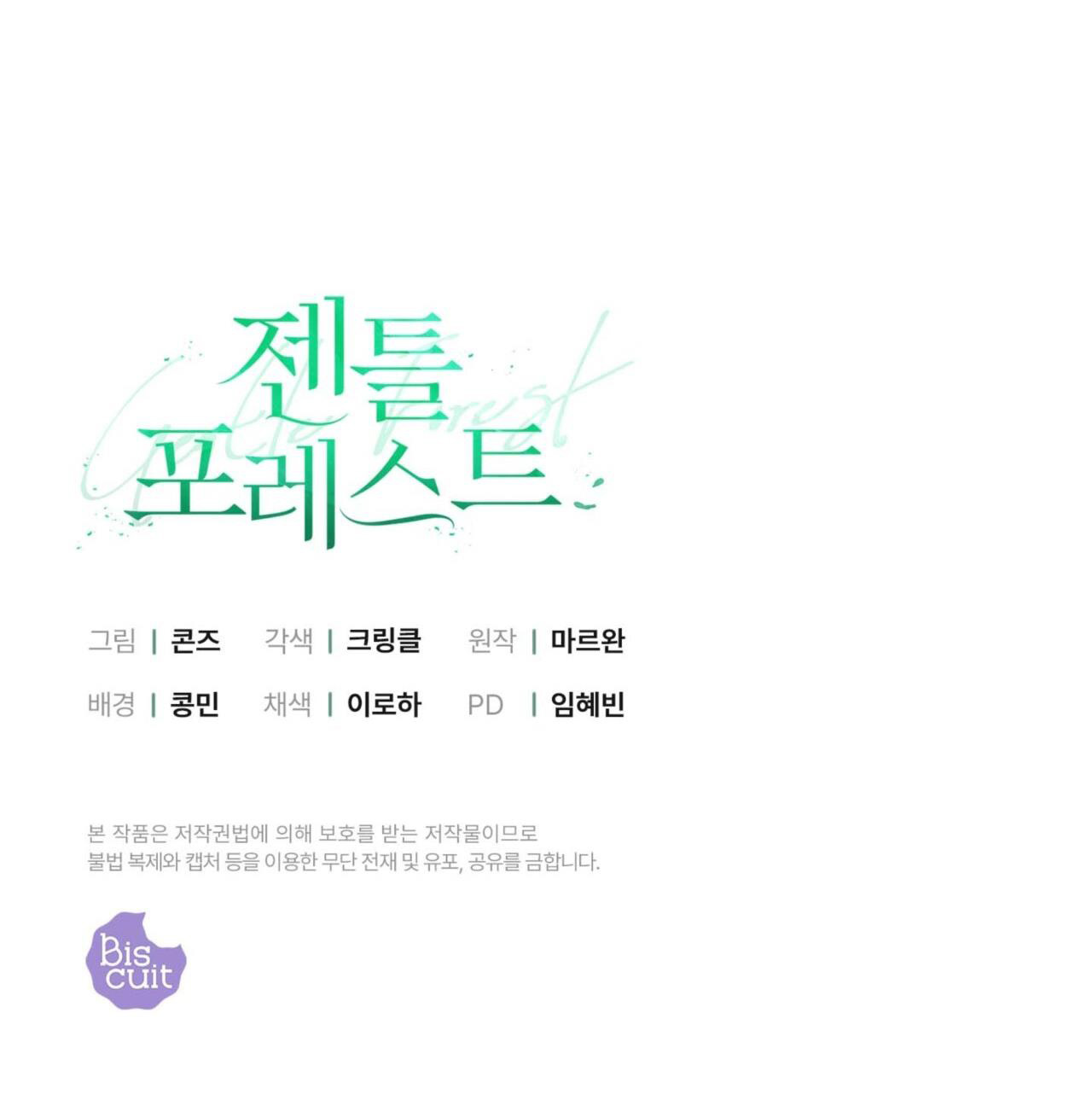 Khu Rừng Dịu Dàng chapter 5.2 - Trang 44