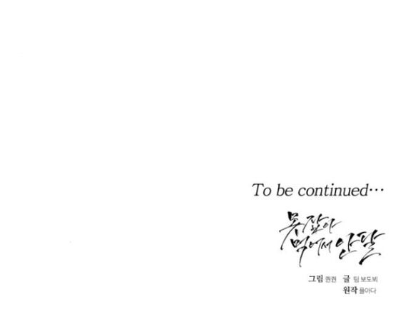 Nóng Lòng Muốn Giày Vò Em chapter 75.2 27