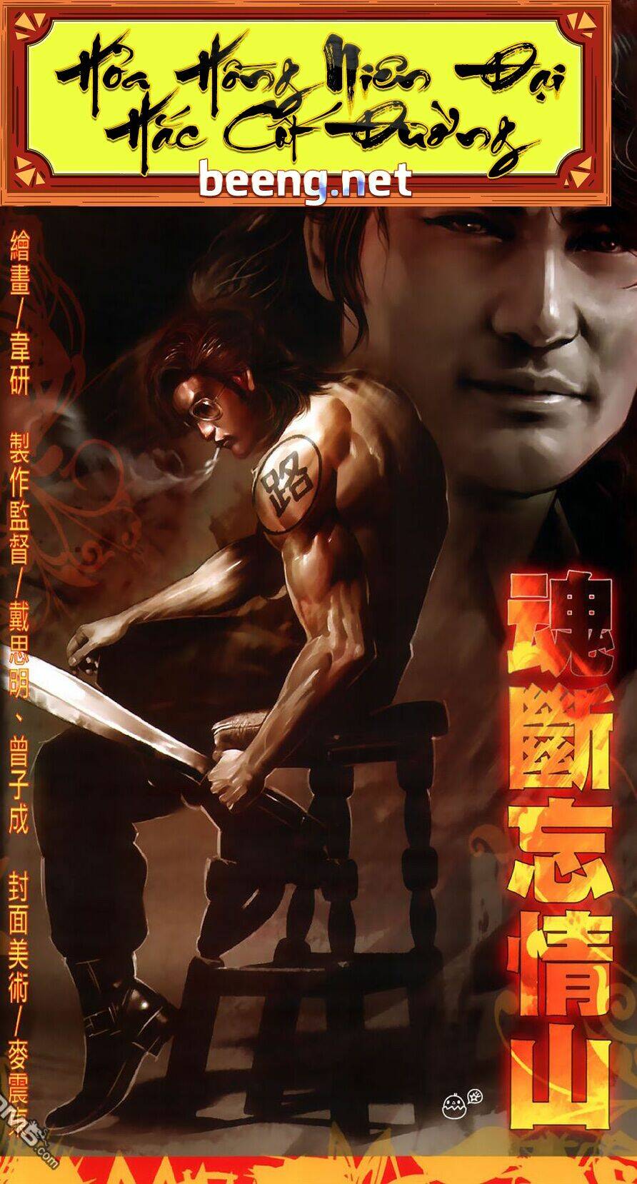 hỏa hồng niên đại hắc cốt đường chapter 555 1