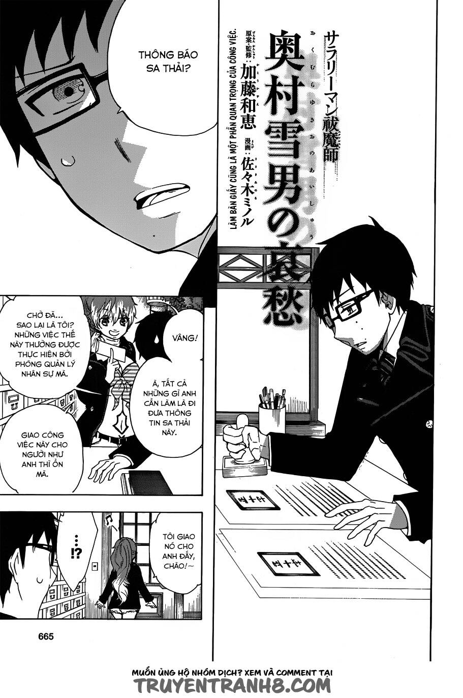 salaryman futsumashi okumura yukio no aishuu chapter 4 2