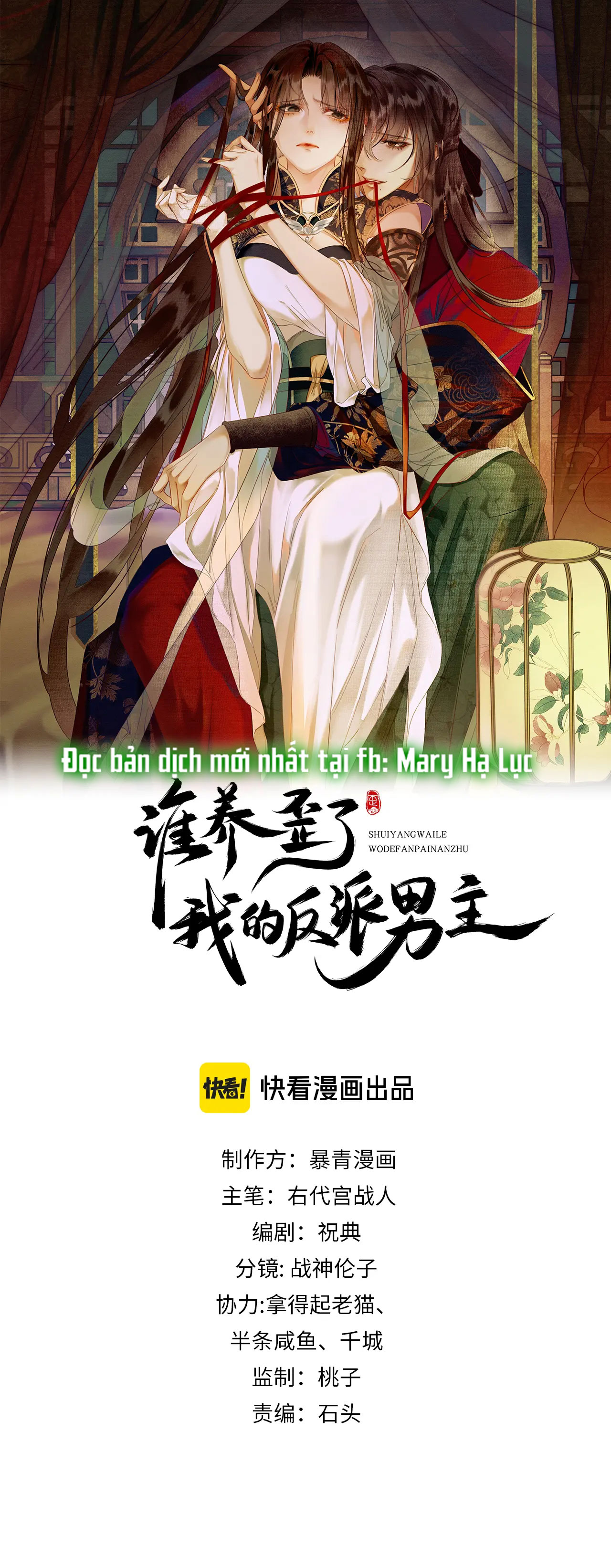 ai đã dạy hư đồ đệ phản diện của ta? chapter 41 1