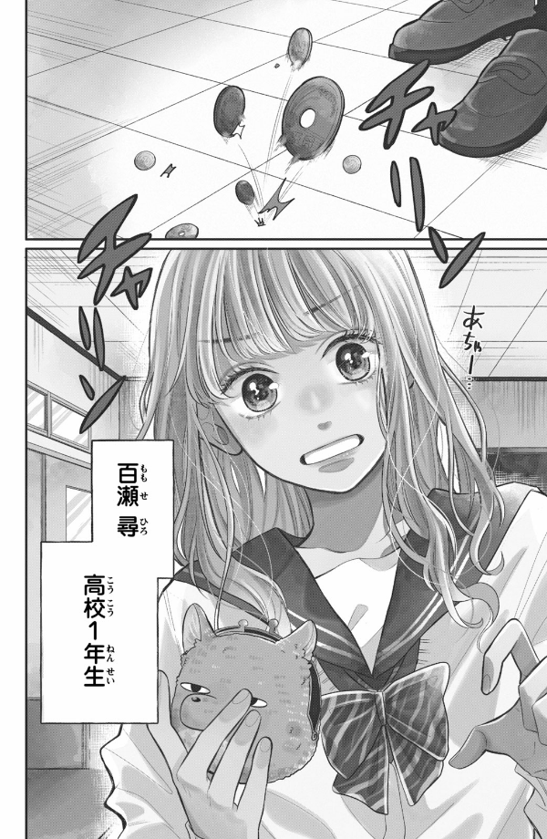 Sách ngoại văn: Megane, Tokidoki, Yankee-kun 1 (Japanese Edition)