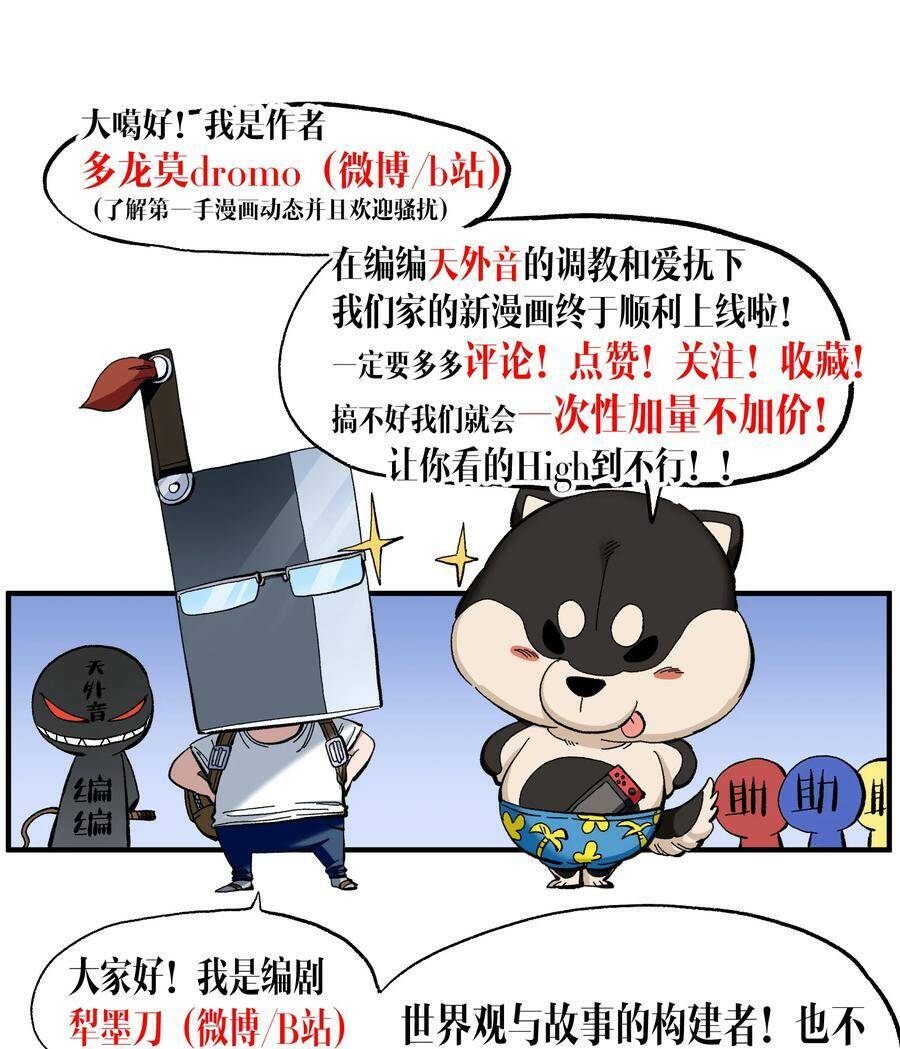 vú em vô địch chapter 7 101