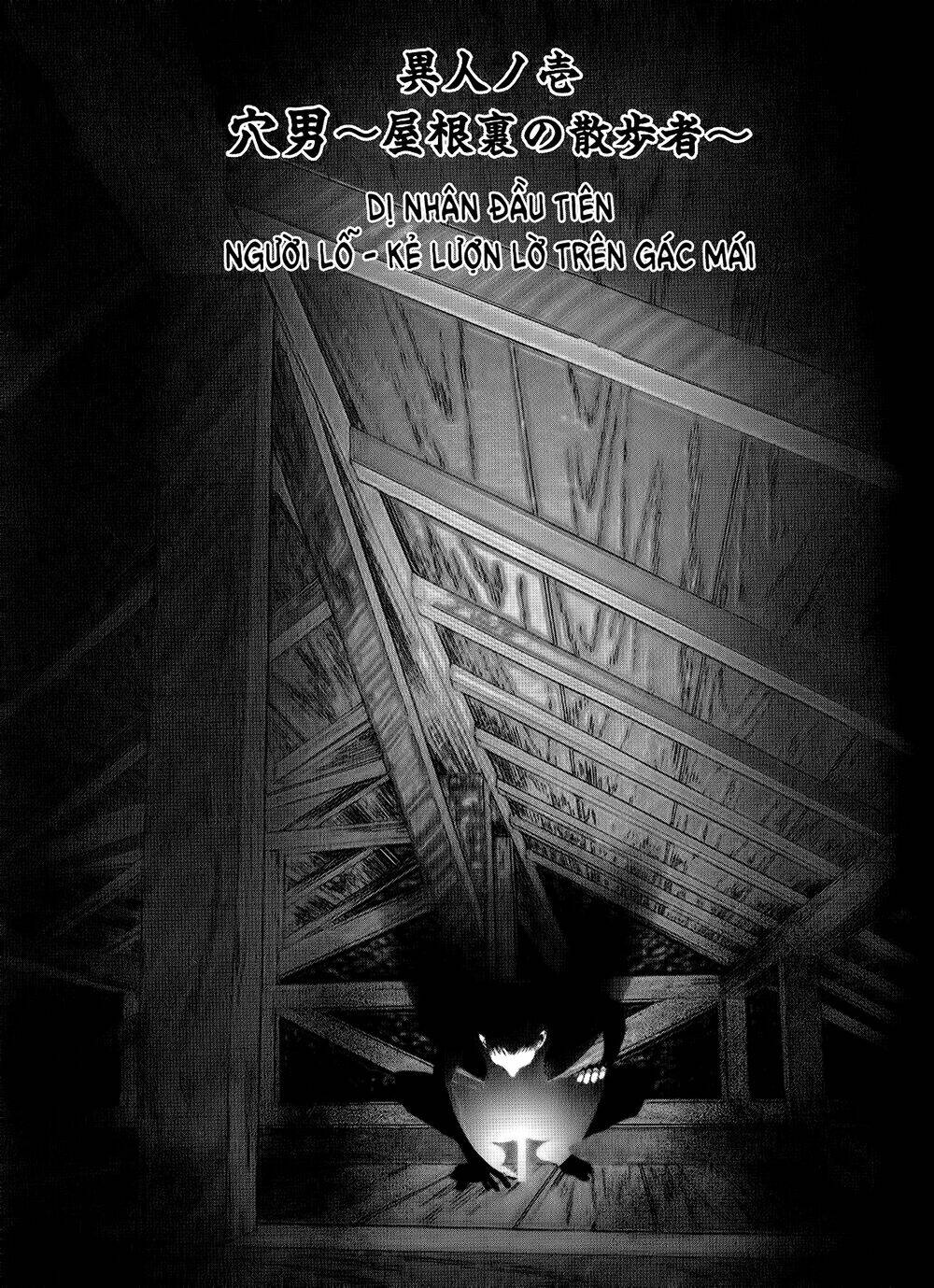 edogawa ranpo ijinkan chapter 1 1