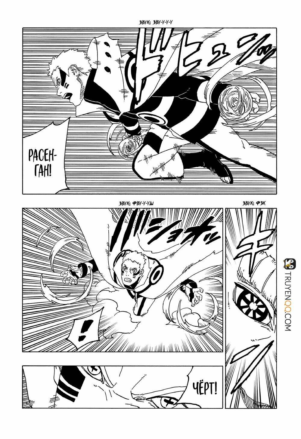 uzumaki boruto chapter 50 20