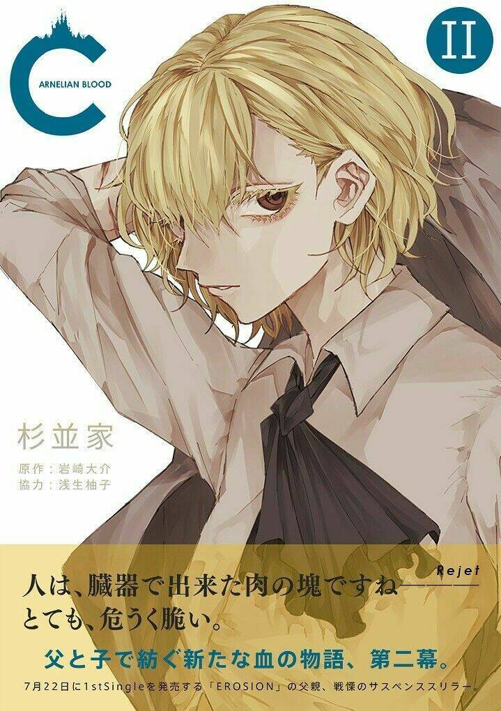 carnelian blood chapter 2 1