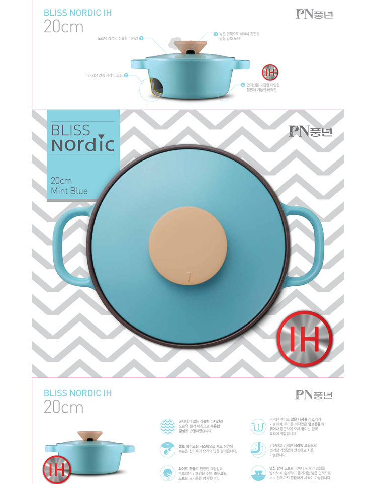 Nồi Ceramic Hard Anodized PoongNyun BNPT-20C(IH) - Size 20cm