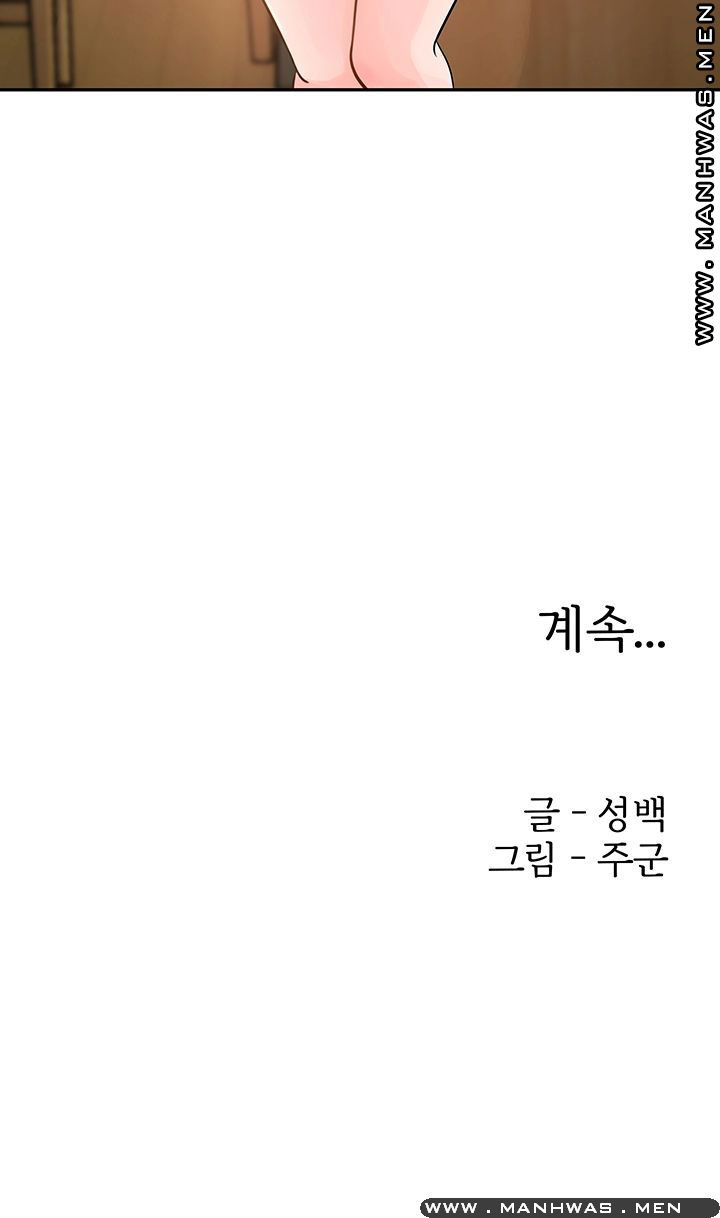 giữ em đi chapter 5 52