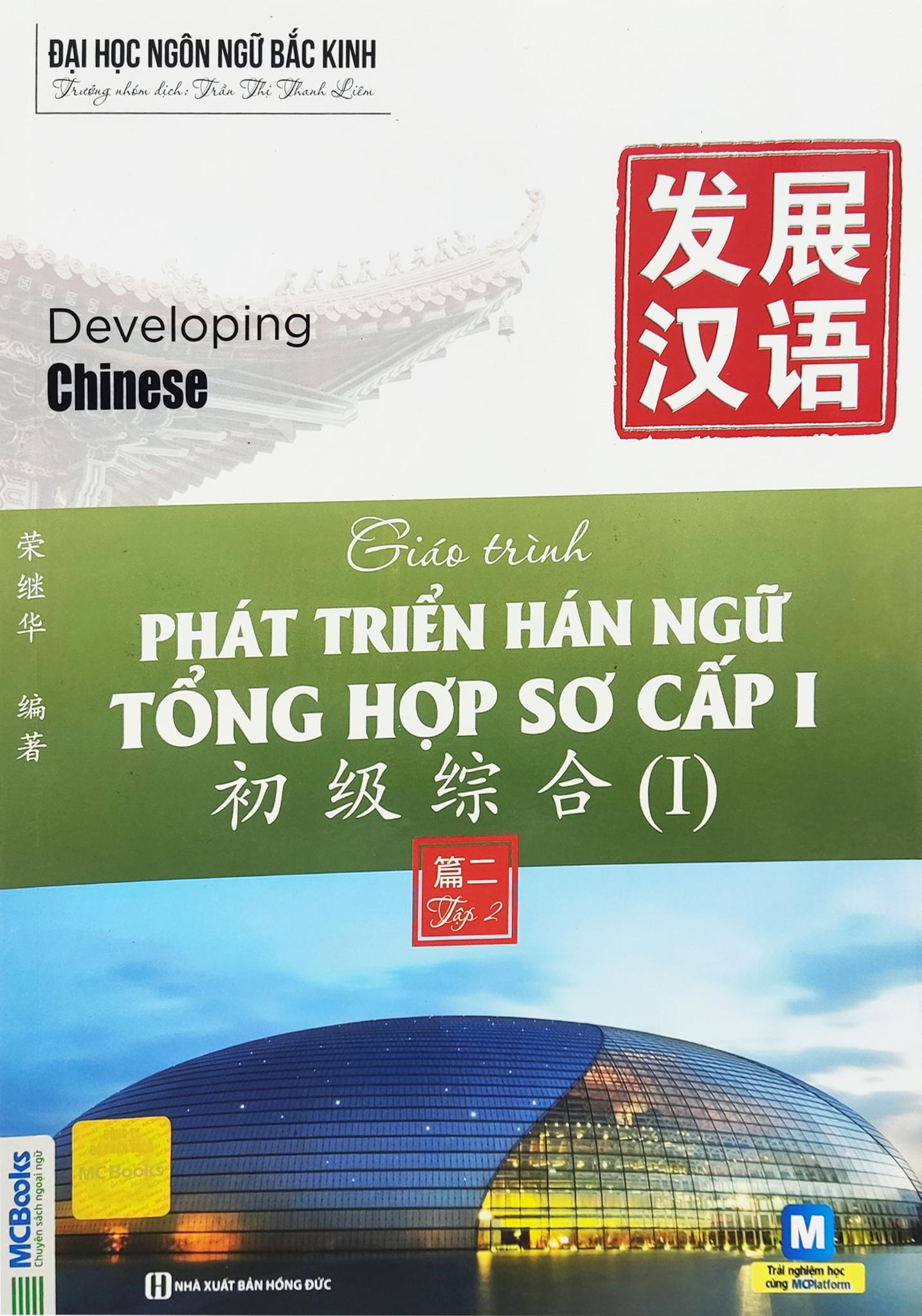 Giáo Trình Phát Triển Hán Ngữ Tổng Hợp Sơ Cấp 1 - Tập 2 (Tái Bản 2023)