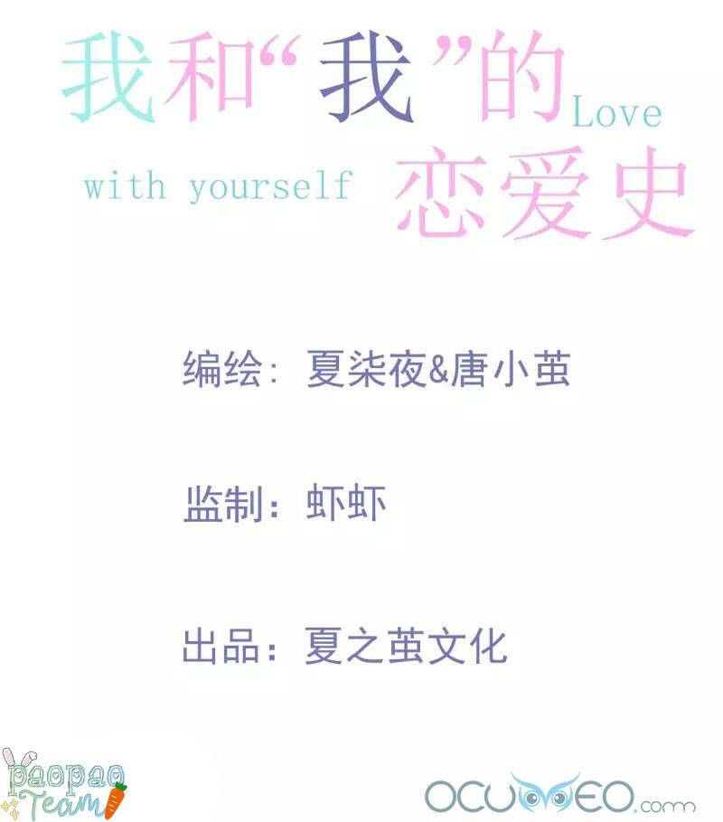 tôi và lịch sử yêu đương của tôi chapter 20 16