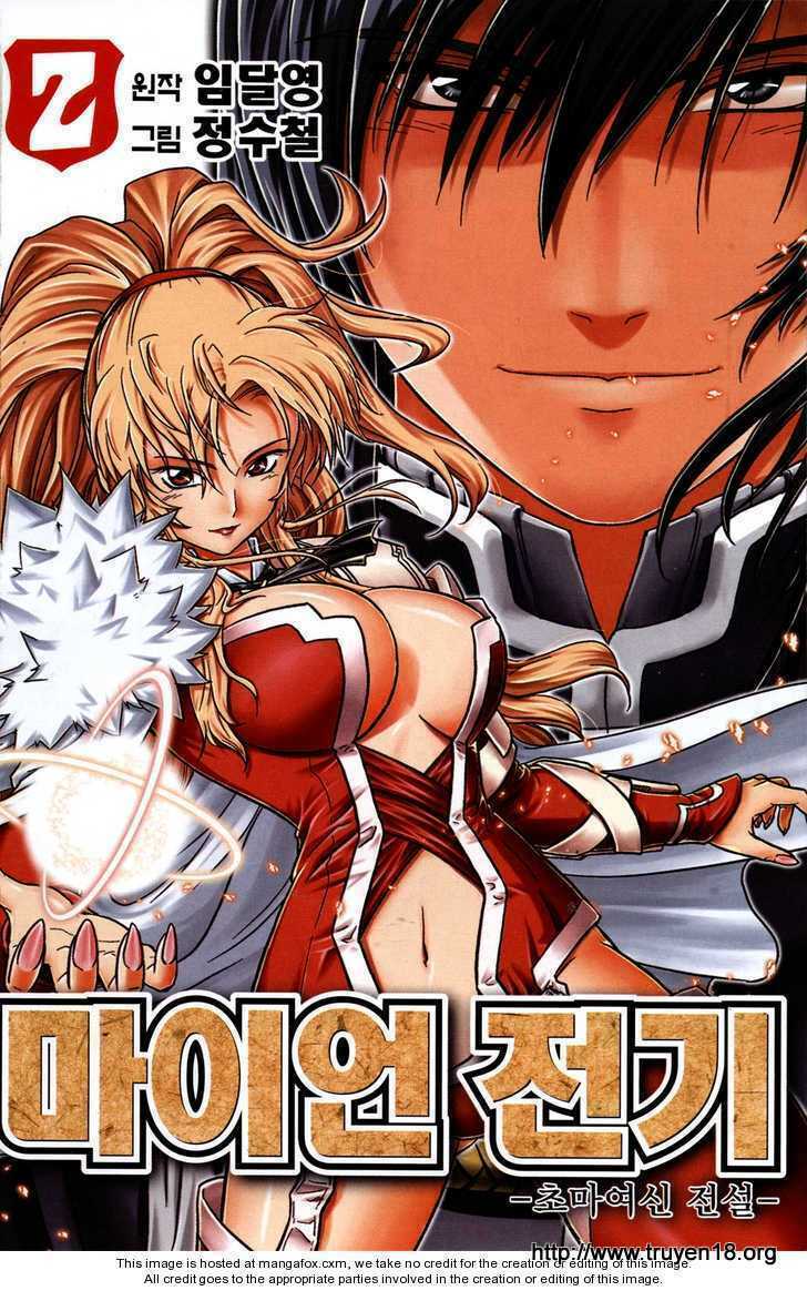 the legend of maian chapter 7 1