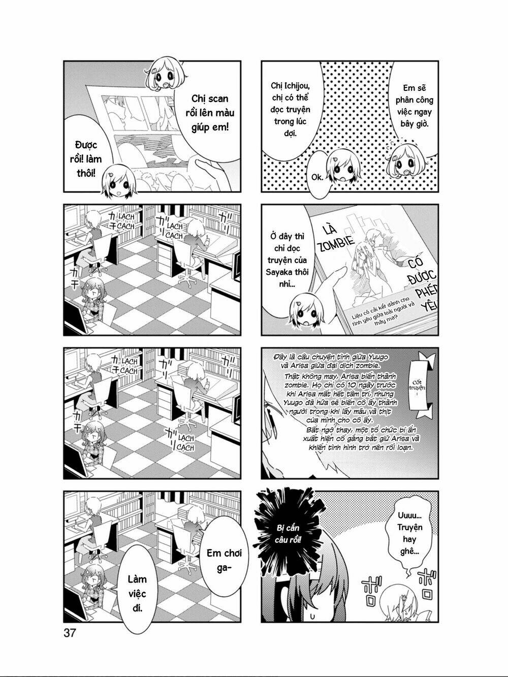 adashino-san wa sude ni shinderu chapter 17 5