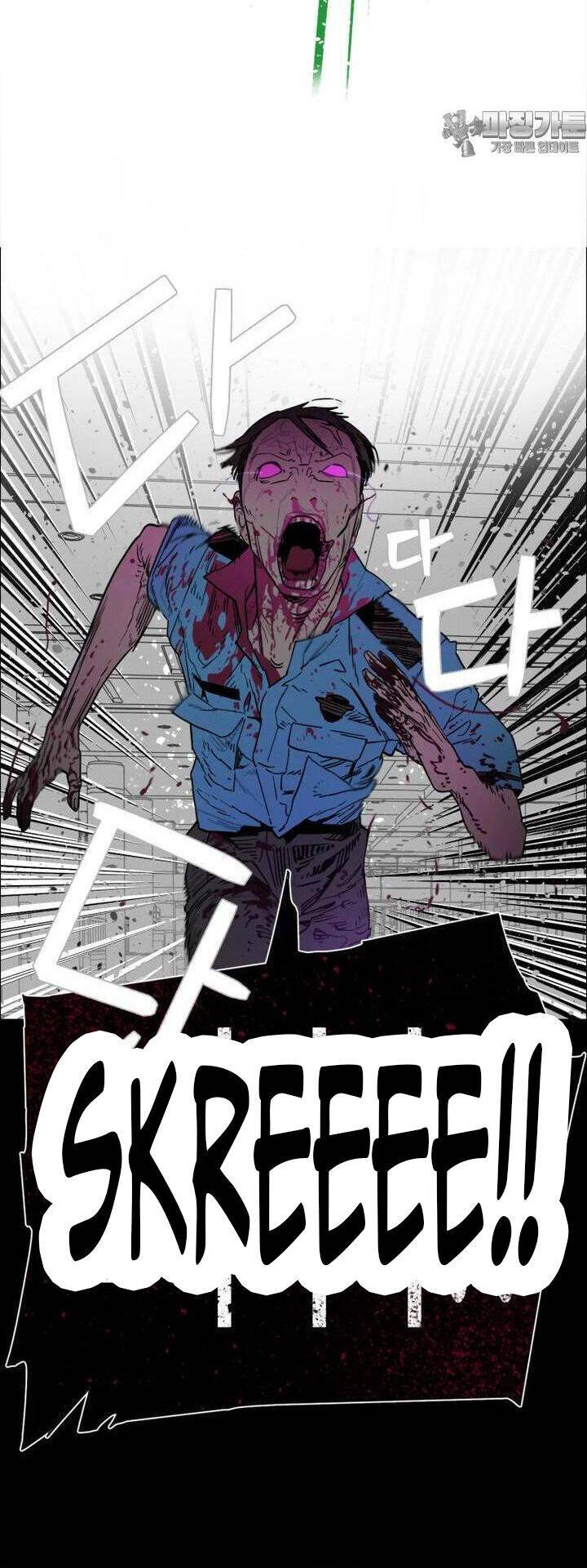 sinh vật gyeongseong: đóa hoa bất diệt chapter 39 32