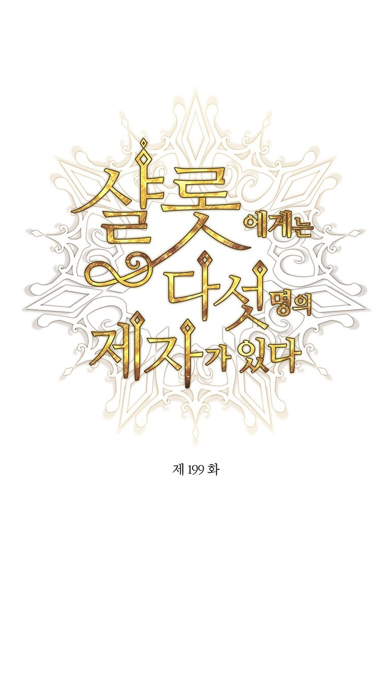 năm môn đệ của charlotte chapter 199.1 16