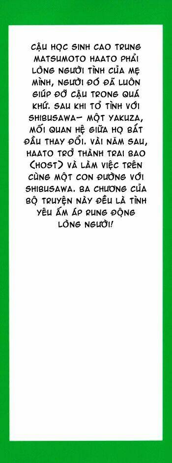 boku no shiru anata no hanashi chapter 1 4