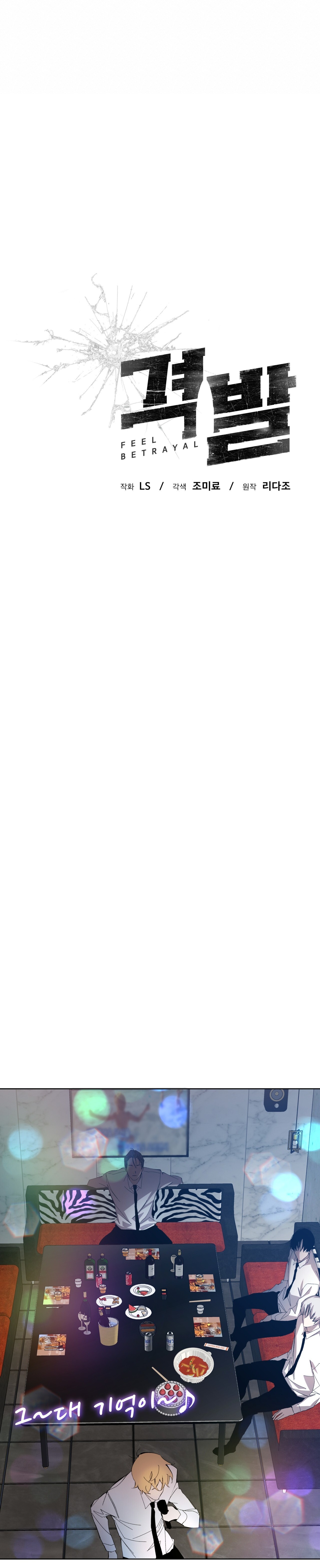 cú nổ chapter 6 1