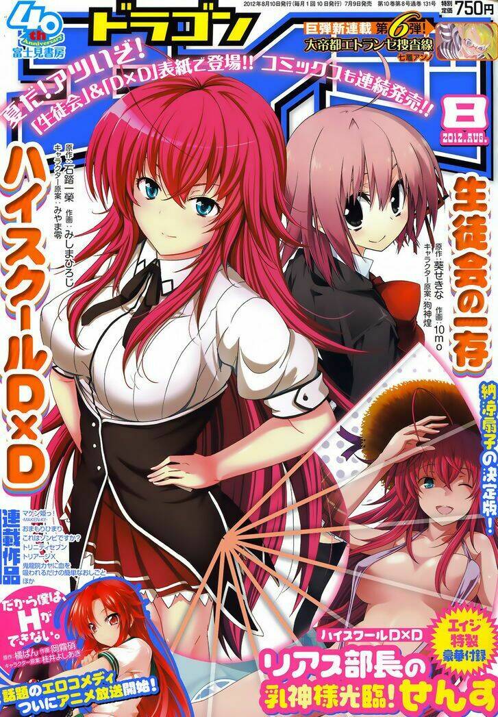 high school dxd: aashia & koneko himitsu no keiyaku!? chapter 18 2