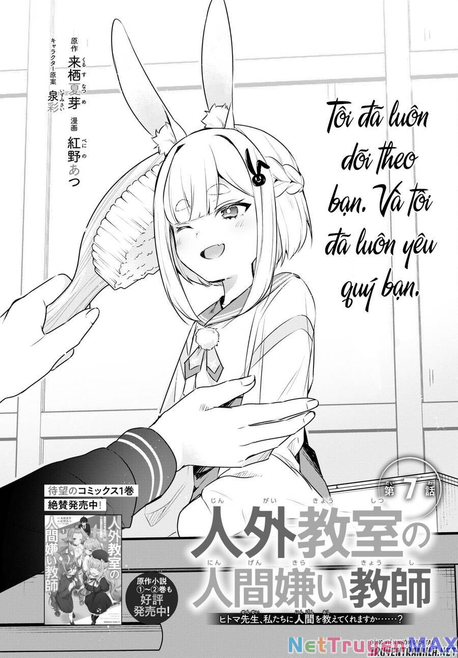 jingai kyoushitsu no ningen-girai kyoushi: hitoma-sensei, watashi-tachi ni ningen o oshiete kuremasen ka? chapter 7 4