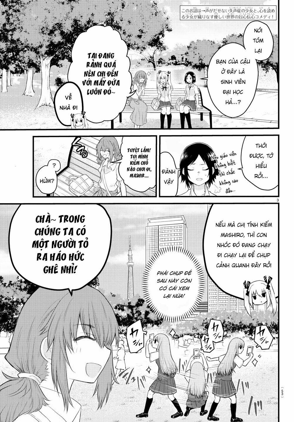 koe ga dasenai shoujo wa chapter 12 4