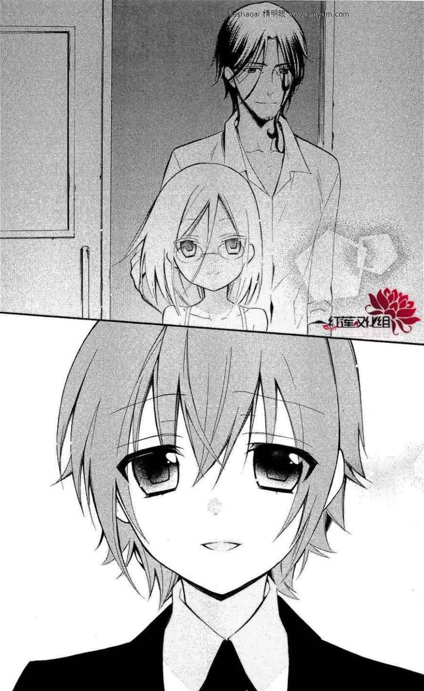 inu x boku ss chapter 27 31