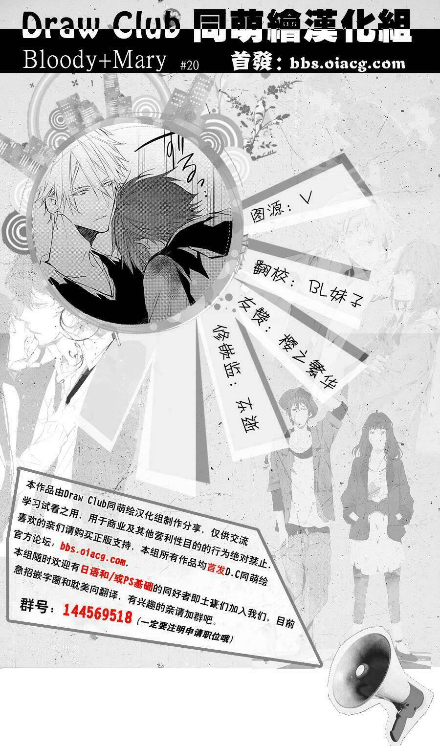 đẫm máu đức mẹ chapter 20 38